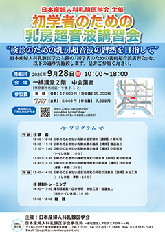 event20250928